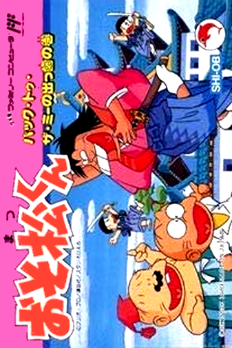 Osomatsu-kun - Back to the Me no Deppa no Maki (Japan) box art
